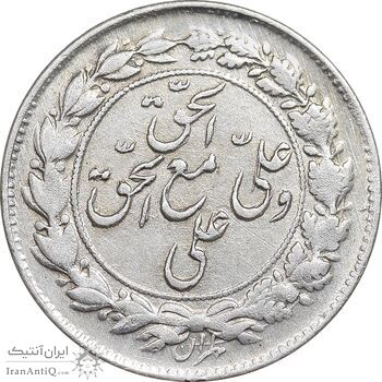 سکه شاباش مع الحق و الحق دورو - AU50 - محمد رضا شاه