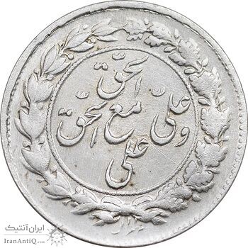 سکه شاباش مع الحق و الحق دورو - AU50 - محمد رضا شاه