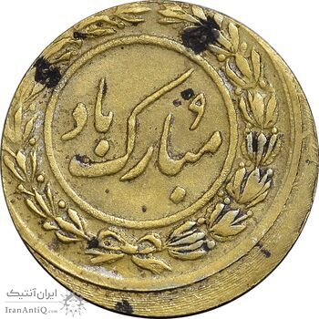 سکه شاباش مبارک باد (آینه شمعدان) طلایی - خارج از مرکز - AU50 - محمد رضا شاه