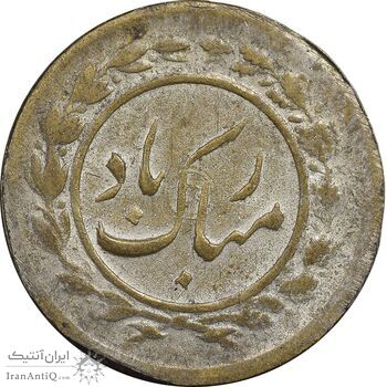 سکه شاباش مبارک باد - جواهری مظفریان - طلایی - AU50 - محمد رضا شاه