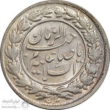 سکه شاباش صاحب زمان نوع چهار - MS62 - محمد رضا شاه