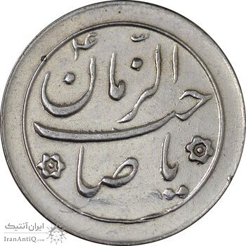 سکه شاباش صاحب زمان نوع دو بدون تاریخ - AU50 - محمد رضا شاه