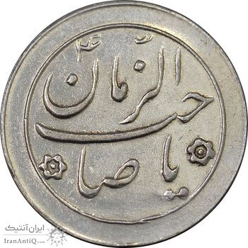 سکه شاباش صاحب زمان نوع دو بدون تاریخ - AU50 - محمد رضا شاه