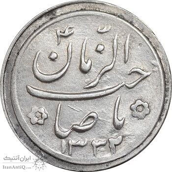 سکه شاباش صاحب زمان نوع دو 1332 - MS62 - محمد رضا شاه