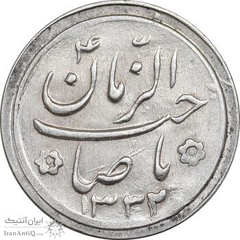 سکه شاباش صاحب زمان نوع دو 1332 - MS62 - محمد رضا شاه