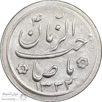 سکه شاباش صاحب زمان نوع دو 1332 - MS61 - محمد رضا شاه