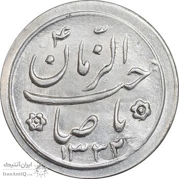 سکه شاباش صاحب زمان نوع دو 1332 - MS64 - محمد رضا شاه