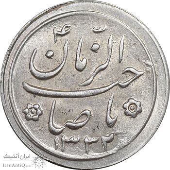 سکه شاباش صاحب زمان نوع دو 1332 - MS63 - محمد رضا شاه