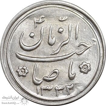 سکه شاباش صاحب زمان نوع دو 1332 - MS63 - محمد رضا شاه