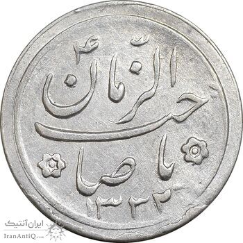 سکه شاباش صاحب زمان نوع دو 1332 - AU50 - محمد رضا شاه