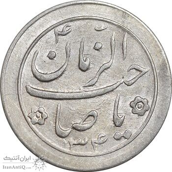 سکه شاباش صاحب زمان نوع دو 1334 - MS63 - محمد رضا شاه