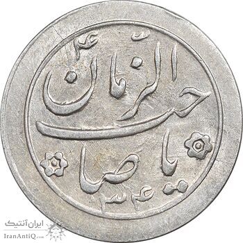 سکه شاباش صاحب زمان نوع دو 1334 - MS63 - محمد رضا شاه