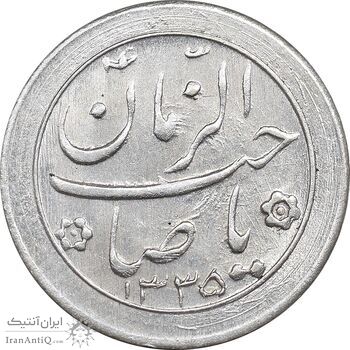 سکه شاباش صاحب زمان نوع دو 1335 - MS64 - محمد رضا شاه