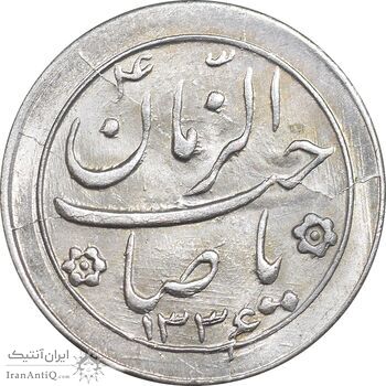 سکه شاباش صاحب زمان نوع دو 1336 - MS64 - محمد رضا شاه