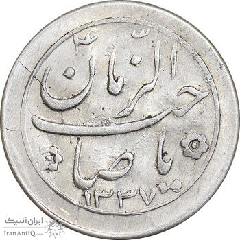 سکه شاباش صاحب زمان نوع دو 1337 - MS63 - محمد رضا شاه