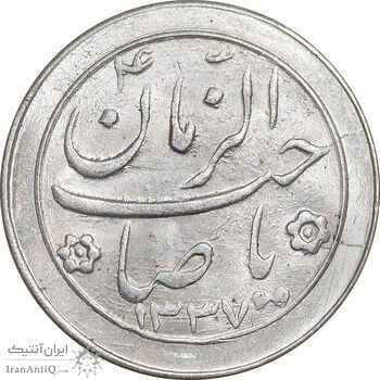 سکه شاباش صاحب زمان نوع دو 1337 - MS64 - محمد رضا شاه