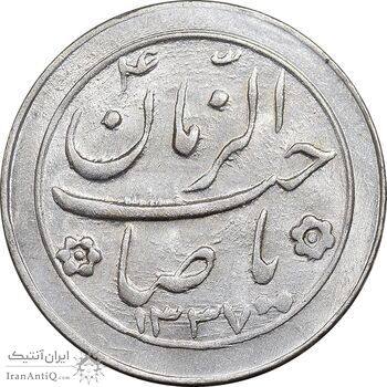 سکه شاباش صاحب زمان نوع دو 1337 - MS64 - محمد رضا شاه