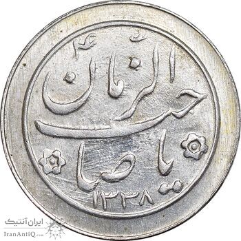 سکه شاباش صاحب زمان نوع دو 1338 - MS63 - محمد رضا شاه