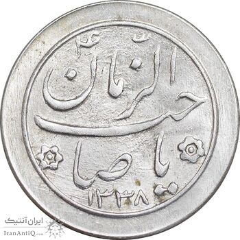 سکه شاباش صاحب زمان نوع دو 1338 - MS63 - محمد رضا شاه