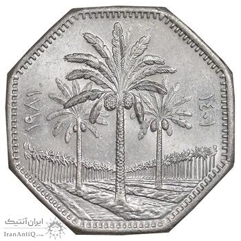 سکه 250 فلس 1981 جمهوری - MS61 - عراق