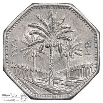 سکه 250 فلس 1981 جمهوری - MS61 - عراق