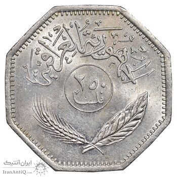 سکه 250 فلس 1981 جمهوری - MS61 - عراق