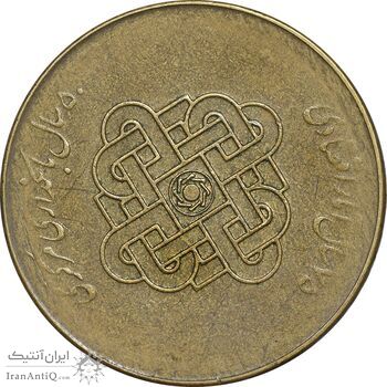 سکه 1000 ریال 1389 آمار - EF45 - جمهوری اسلامی