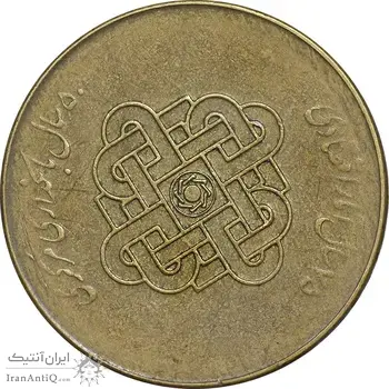 سکه 1000 ریال 1389 آمار - EF45 - جمهوری اسلامی