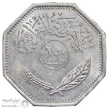سکه 250 فلس 1981 جمهوری - AU58 - عراق