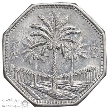 سکه 250 فلس 1981 جمهوری - AU58 - عراق