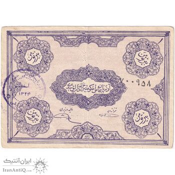 اسکناس 1 تومان حزب دموکرات آذربایجان - تک - VF35