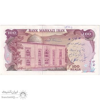 اسکناس 100 ریال سورشارژی (یگانه - خوش کیش) مهر شیر و خورشید - تک - AU58 - جمهوری اسلامی