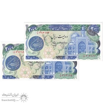 اسکناس 200 ریال (اردلان - مولوی) بدون فیلیگران - جفت - UNC64 - جمهوری اسلامی