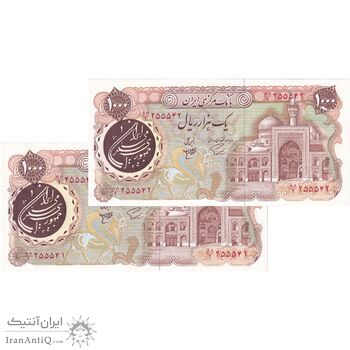 اسکناس 1000 ریال (اردلان - مولوی) - جفت - AU58 - جمهوری اسلامی