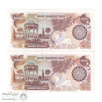 اسکناس 1000 ریال (اردلان - مولوی) - جفت - AU58 - جمهوری اسلامی