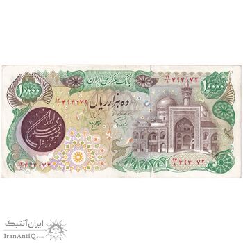 اسکناس 10000 ریال (اردلان - مولوی) فیلیگران شیر و خورشید - تک - EF45 - جمهوری اسلامی