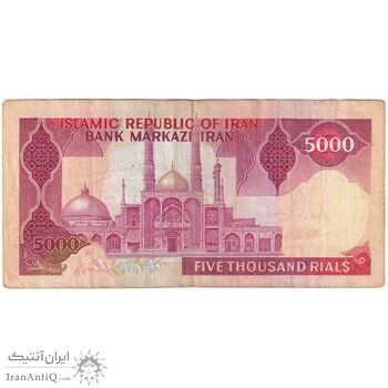 اسکناس 5000 ریال (ایروانی - نوربخش) - تک - VF35 - جمهوری اسلامی