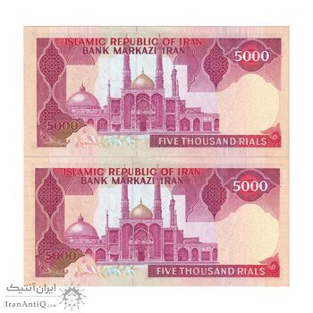 اسکناس 5000 ریال (ایروانی - نوربخش) - جفت - UNC63 - جمهوری اسلامی