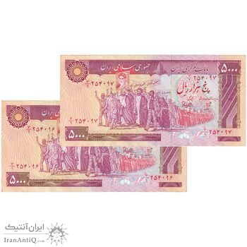 اسکناس 5000 ریال (بنی صدر - نوبری) - جفت - AU50 - جمهوری اسلامی