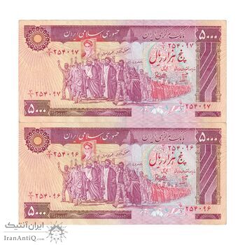 اسکناس 5000 ریال (بنی صدر - نوبری) - جفت - AU50 - جمهوری اسلامی