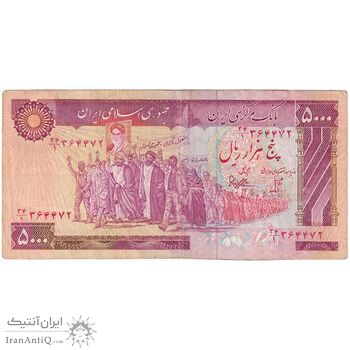 اسکناس 5000 ریال (بنی صدر - نوبری) - تک - VF35 - جمهوری اسلامی