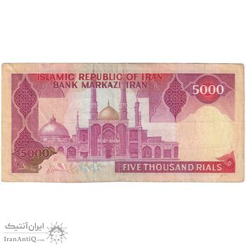 اسکناس 5000 ریال (بنی صدر - نوبری) - تک - VF35 - جمهوری اسلامی