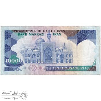 اسکناس 10000 ریال (ایروانی - نوربخش) - تک - EF45 - جمهوری اسلامی