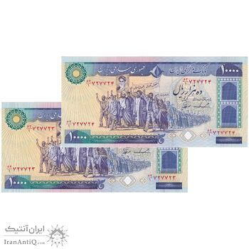 اسکناس 10000 ریال (ایروانی - نوربخش) - جفت - UNC62 - جمهوری اسلامی