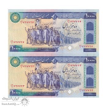 اسکناس 10000 ریال (ایروانی - نوربخش) - جفت - UNC62 - جمهوری اسلامی