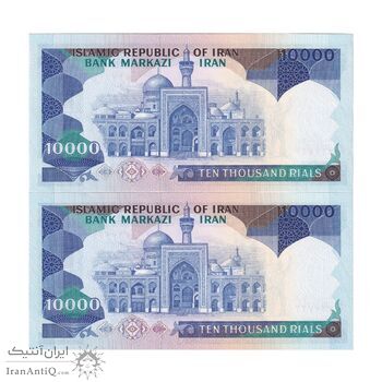 اسکناس 10000 ریال (ایروانی - نوربخش) - جفت - UNC62 - جمهوری اسلامی