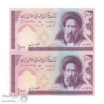 اسکناس 100 ریال (ایروانی - قاسمی) - جفت - UNC62 - جمهوری اسلامی