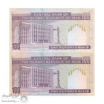 اسکناس 100 ریال (ایروانی - قاسمی) - جفت - UNC62 - جمهوری اسلامی