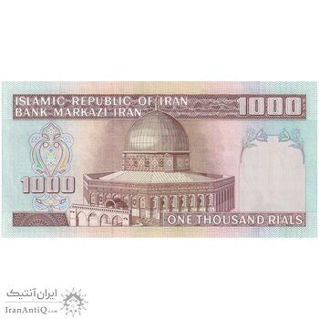 اسکناس 1000 ریال (نمازی - نوربخش) با مسجد الاقصی - تک - UNC62 - جمهوری اسلامی