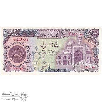 اسکناس 5000 ریال (اردلان - مولوی) - تک - AU53 - جمهوری اسلامی